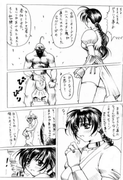 Page 5 of mou sudeni genkai de gozaimasu