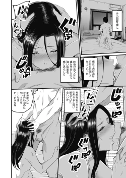 Page 114 of Motto Zenbu Shitte  Hoshii