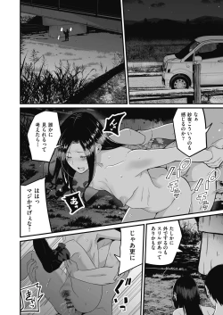 Page 118 of Motto Zenbu Shitte  Hoshii