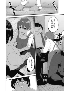 Page 136 of Motto Zenbu Shitte  Hoshii