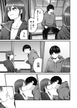 Page 37 of Motto Zenbu Shitte  Hoshii