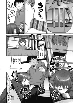 Page 40 of Motto Zenbu Shitte  Hoshii