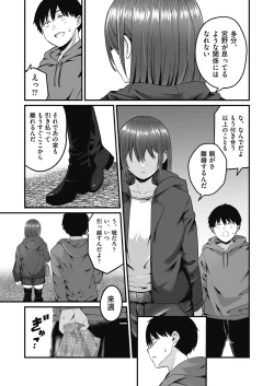 Page 49 of Motto Zenbu Shitte  Hoshii