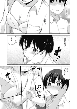 Page 89 of Motto Zenbu Shitte  Hoshii