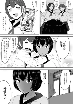 Page 4 of Minami-chan  wa Ketsuana Nikubenki