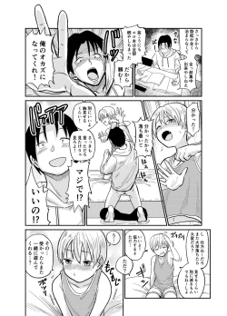 Page 9 of Juken no Tame Dakara!