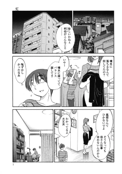 Page 10 of Monokage no Iris 1