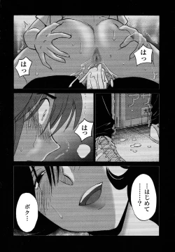 Page 31 of Monokage no Iris 1