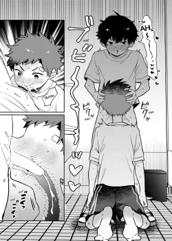 Page 19 of Tomodachi no Kuchi no Naka | Inside my friend's mouth