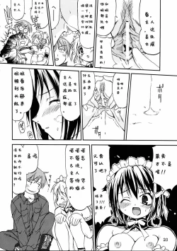 Page 18 of Kore ga Watashi no Teisoutai - This is my Chastity Belt