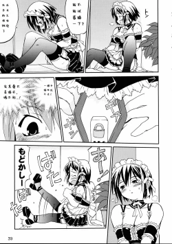 Page 37 of Kore ga Watashi no Teisoutai - This is my Chastity Belt