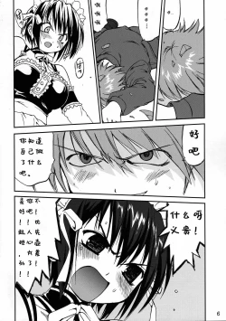 Page 4 of Kore ga Watashi no Teisoutai - This is my Chastity Belt