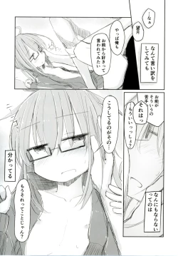 Page 17 of Mochizuki to Shireikan no Mendou na Kyuujitsu