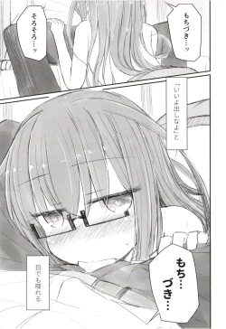 Page 7 of Kouin Tenshi Mochizuki