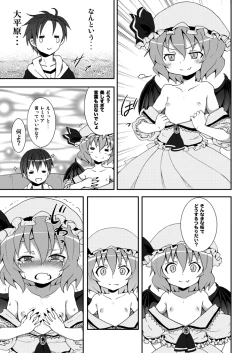 Page 14 of Remilia kara no Chousenjou