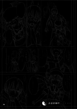 Page 5 of Remilia kara no Chousenjou