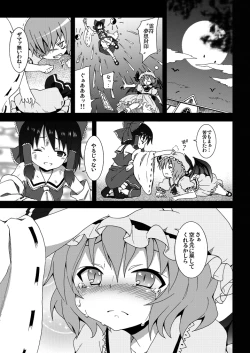 Page 6 of Remilia kara no Chousenjou