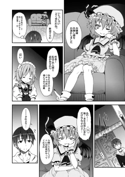 Page 9 of Remilia kara no Chousenjou