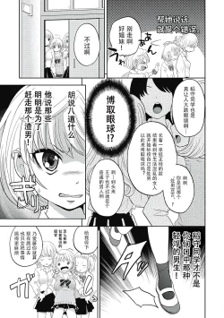 Page 103 of ビッチなんかじゃない  1-6話