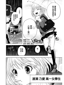 Page 10 of ビッチなんかじゃない  1-6話