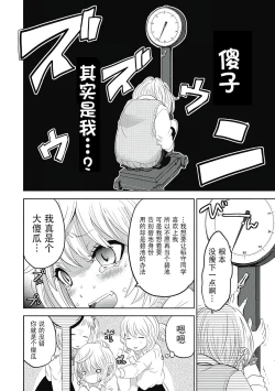 Page 114 of ビッチなんかじゃない  1-6話