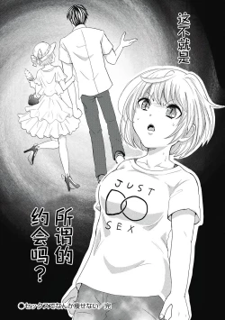 Page 124 of ビッチなんかじゃない  1-6話