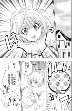 Page 131 of ビッチなんかじゃない  1-6話