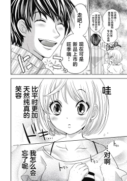 Page 134 of ビッチなんかじゃない  1-6話