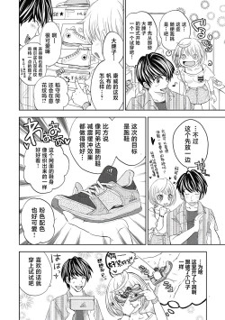 Page 136 of ビッチなんかじゃない  1-6話