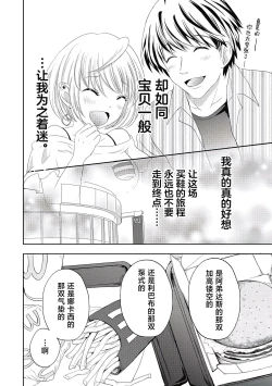 Page 138 of ビッチなんかじゃない  1-6話