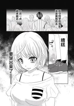 Page 147 of ビッチなんかじゃない  1-6話