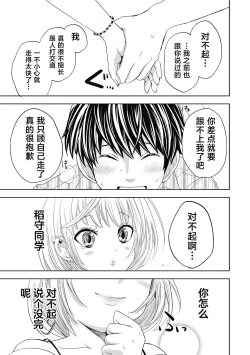 Page 149 of ビッチなんかじゃない  1-6話