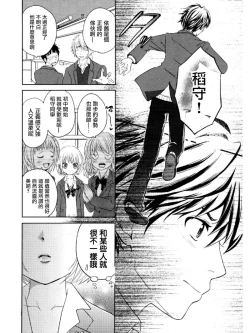 Page 22 of ビッチなんかじゃない  1-6話