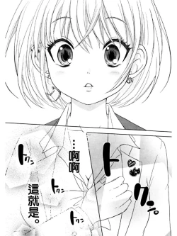 Page 23 of ビッチなんかじゃない  1-6話