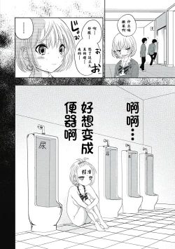 Page 34 of ビッチなんかじゃない  1-6話