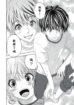 Page 42 of ビッチなんかじゃない  1-6話