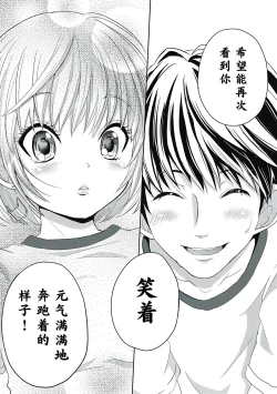 Page 45 of ビッチなんかじゃない  1-6話