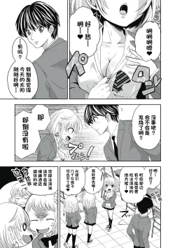 Page 57 of ビッチなんかじゃない  1-6話