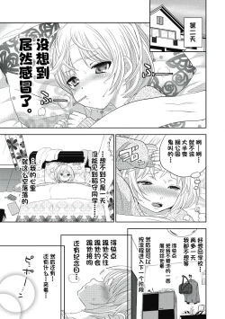 Page 63 of ビッチなんかじゃない  1-6話
