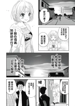 Page 72 of ビッチなんかじゃない  1-6話
