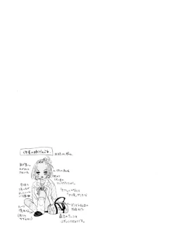 Page 75 of ビッチなんかじゃない  1-6話