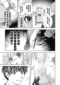 Page 89 of ビッチなんかじゃない  1-6話