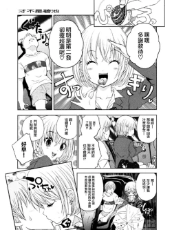 Page 9 of ビッチなんかじゃない  1-6話