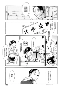 Page 153 of Yomi no Machi | 黃泉之街