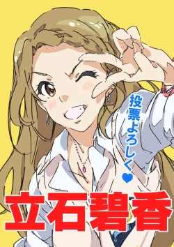 Page 245 of Twitpics - uma_no_suke