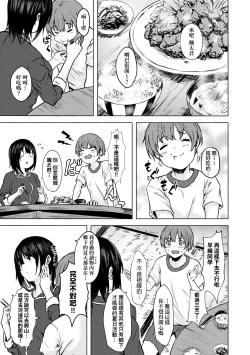 Page 16 of Motto Okkina Saori-chan wa Bukiyou ni Eroi | 還想要♥高個女早織同學不會戀愛卻想做愛