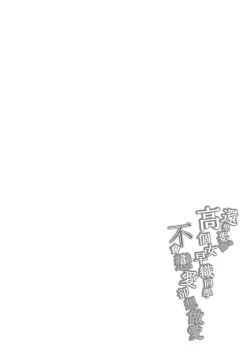 Page 5 of Motto Okkina Saori-chan wa Bukiyou ni Eroi | 還想要♥高個女早織同學不會戀愛卻想做愛