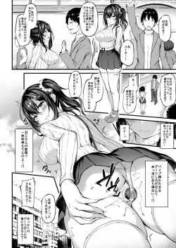 Page 13 of Kanojo ga Separate o Matou Riyuusan to no Kantsuu Jijou-