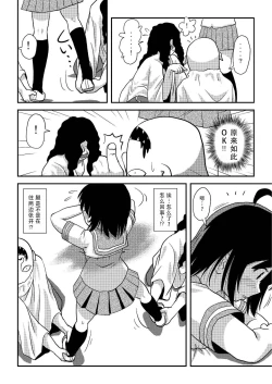 Page 16 of Chiru Roshutsu 19 | 琪露露出 19