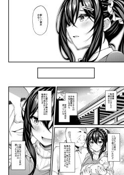 Page 23 of Kanojo ga Separate o Matou Riyuusan ni Sasageru Seishun Iro no Separate-
